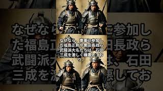 三成の天下は幻！？経済学で暴く「関ヶ原西軍勝利」の冷徹な末路。 #歴史のif #もしもの世界