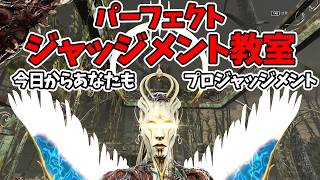 【DBD】ジャッジメント完全解説｜聖なる光の当て方・立ち回り・おすすめパーク構成