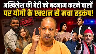 Aditi Yadav की एडिटेड तस्वीरें वायरल करने वाला कहां छिपा है, चल गया पता...