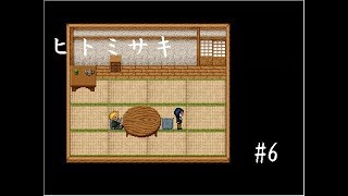 【推理ゲーム】ヒトミサキ実況 part6