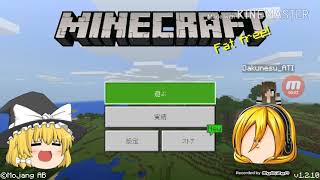 (ゆっくり実況)マイクラでサバイバル生活part1