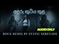 Anduru Kutiya Thula අඳුරු කුටිය තුල Balan Kada Thura Hara Dase Rock Remix 