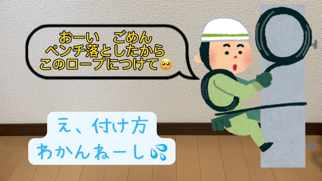 【工具・材料の荷上げ】ロープの結び方を解説　覚えて損無し　巻き結び　もやい結び