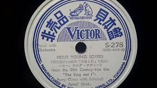 Perry Como (ペリー・コモ) ♪Hello Young Lovers♪(ハロー, ヤング・ラヴァー)1956年 78rpm  Victrola VV 1- 90 phonograph
