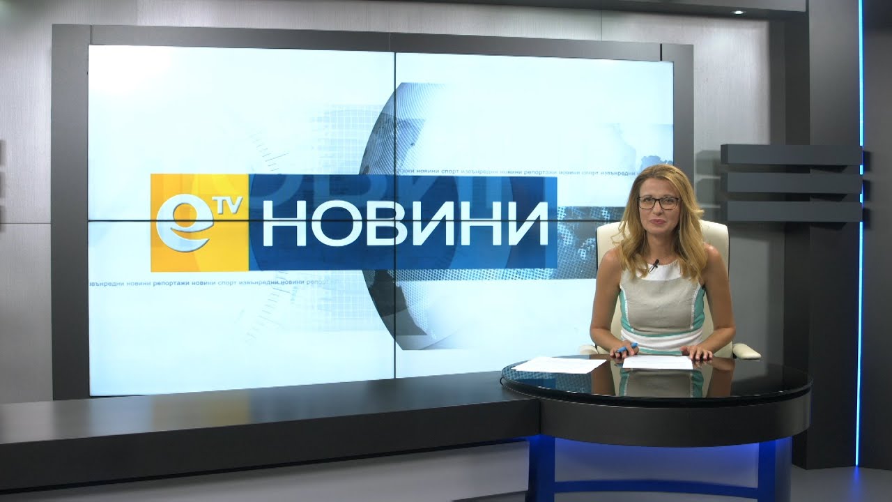 Новини 17 07 2020