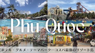 【🇻🇳ベトナムVlog:前編】フーコック島で年越し7泊8日！/2025−2026