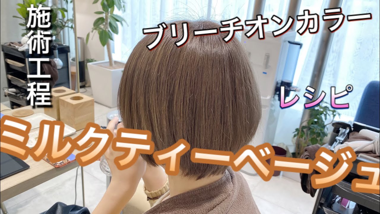 Download ミルクティーベージュカラー ブ