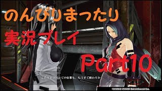【GE3】刹那の実況プレイ【Part10】