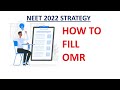 HOW TO FILL OMR SHEET NEET 2022 STRATEGY NEET 2022