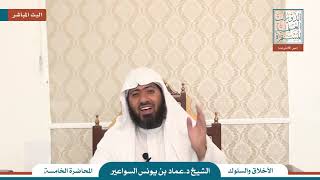 صورة شرح تائية الإلبيري - الدرس (5)