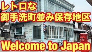 【広島県】【🇯🇵瀬戸内海のレトロな港町 御手洗町並み重要伝統的建造物群保存地区🇯🇵】A preserved area of ​​a retro port town in Japan