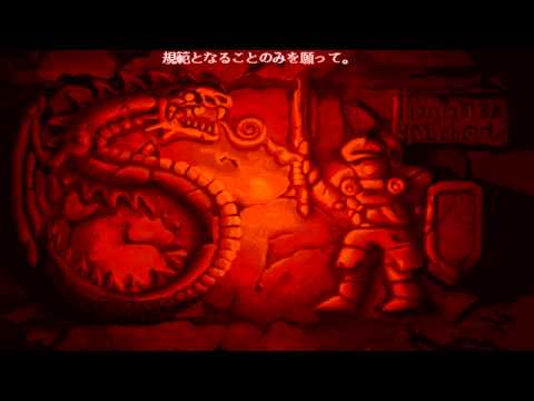 Revival Xanadu II KingDragon - Ending