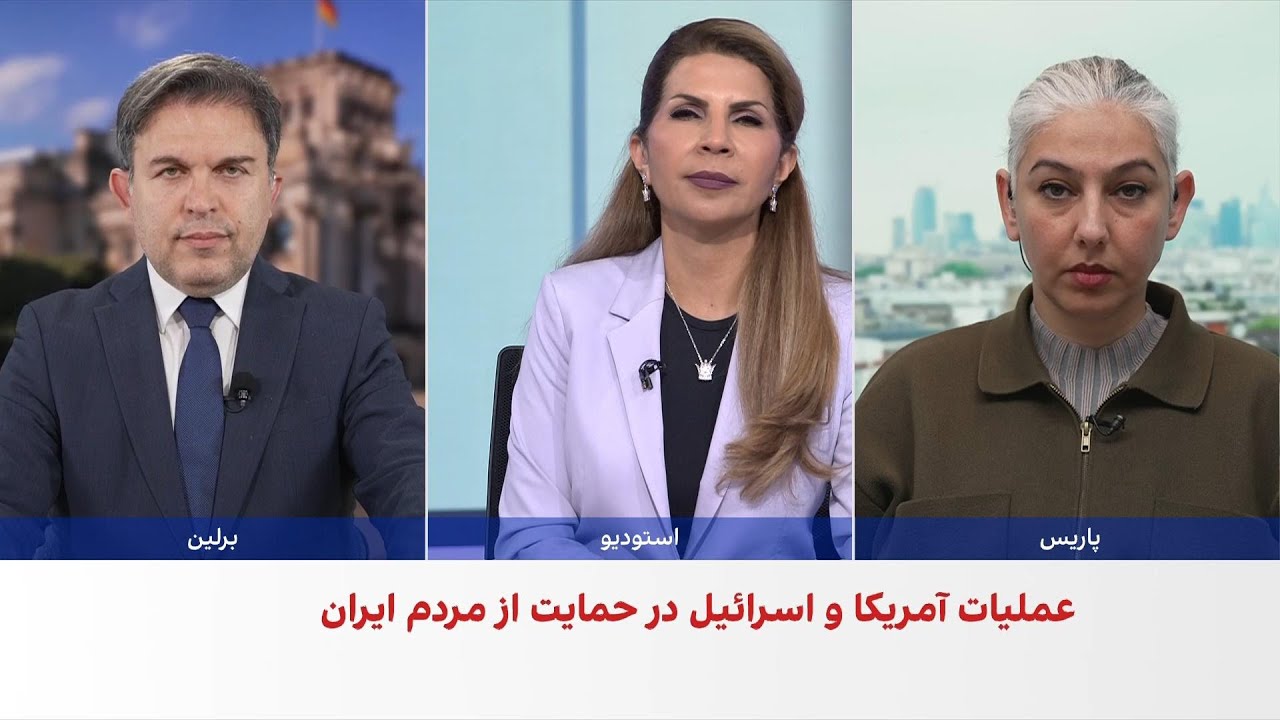 واکنش‌ها در فرانسه و آلمان به حملات اسرائیل و آمریکا به جمهوری اسلامی