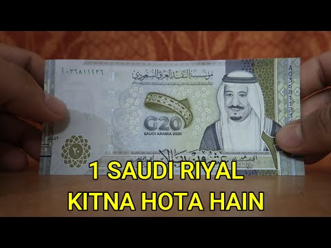 Saudi ka 1 Riyal Kitna Hota Hai - Saudi Riyal Indian Rupees - Saudi Riyal Indian Rate