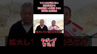 【直撃】浜田聡 候補に聞いてみた　税金は誰のもの？