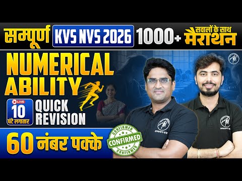 KVS NVS EXAM 2026 | सम्पूर्ण Numerical Ability महा मैराथन | FINAL SHOT CLASS by Adhyayan Mantra |