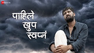 Pahile Khup Swapna song artwork