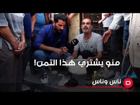 شاهد بالفيديو.. مواطن يعرض مفردات الحصة التموينية للبيع.. ويقول منو يشتري هذا التمن؟