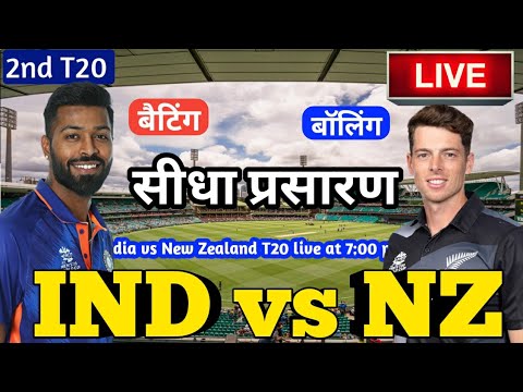 LIVE – IND vs NZ 2nd T20 Match Live Score, India vs New Zealand Live Cricket match highlights