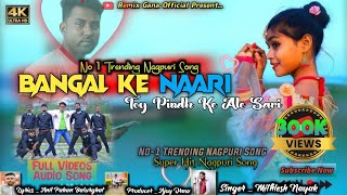 Download lagu #_Trending Nagpuri Song|| Bangal Ke Naari_Singer MithleshNayak_Super Hit Song2025_RemixGana_ mp3