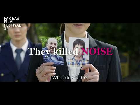 Noise 2022 Japanese Movie Trailer English Subs Kamiki Ryunosuke Fujiwara Tatsuya Matsuyama Kenichi