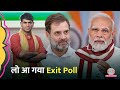 LIVE Exit Poll 2024 में BJP और Congress को कितनी सीटें? | Axis My India | PM Modi | Ra