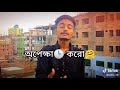 Bangla Sad Status