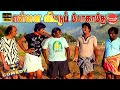 Ennai Vittu Pogaathe Full Movie Comedy Ramarajan Chinni Jayanth Senthil Comedy Galatta
