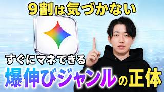 【絶対に後悔する】副業初心者の9割が見落としているペット雑学ジャンルの異常な伸び方と再現方法をGeminiで全部教えます【AI副業】【chatGPT】