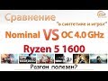 AMD YD1600BBAFBOX - видео