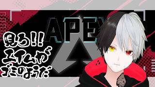 【APEX】21時前まで短時間！【黒崎エイト】＃8LIVE