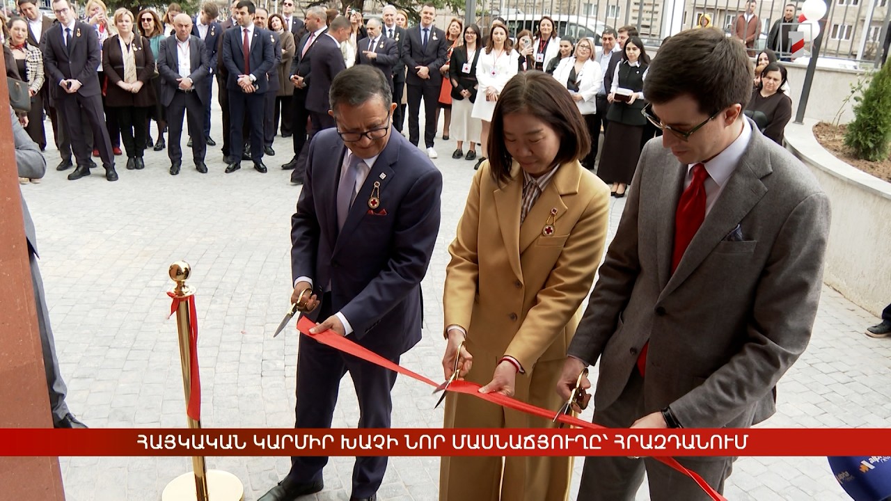 Հայկական Կարմիր խաչի նոր մասնաճյուղը՝ Հրազդանում