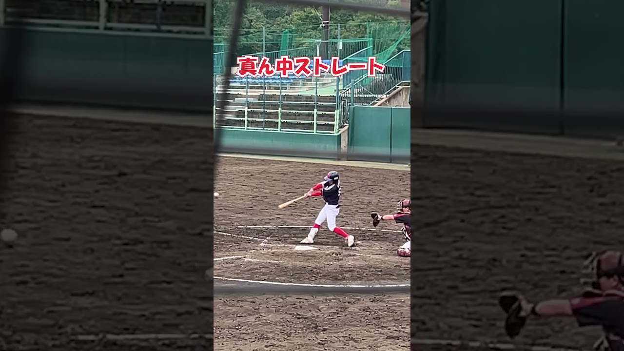 【全球】走り打ちで捉えたたいち　#shorts #baseball #野球  #バッティング #野球のミカタ #打撃探究部屋