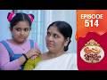 Uppum Mulakum 3 Flowers EP 514
