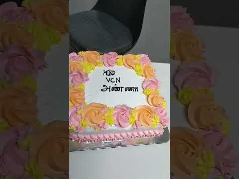cake order in erode 8248097876 #trendingshorts #vairal #erode #bakingclass #erodecity #food #bavani
