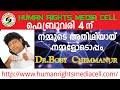 Boby Chemmanur Boby Troll Boche Whatsap Status