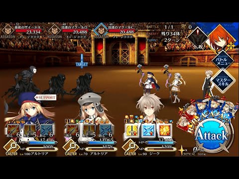 [FGO JP] Grand Nerofest 2021- Hassan Parade Exhibition Match - 13 Turn Clear ft Sieg