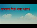 Navrati Special Song Daar Ughad Aai Whatsapp Status Marathi
