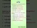 ஐம்பெருங்காப்பியம் மற்றும் ஐஞ்சிறு �