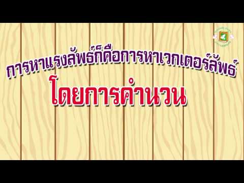 Tutorials วิดีโอเพิ่มความแรง คุณสมบัติที่มีประโยชน์ Hawthorn และความแข็งแรง