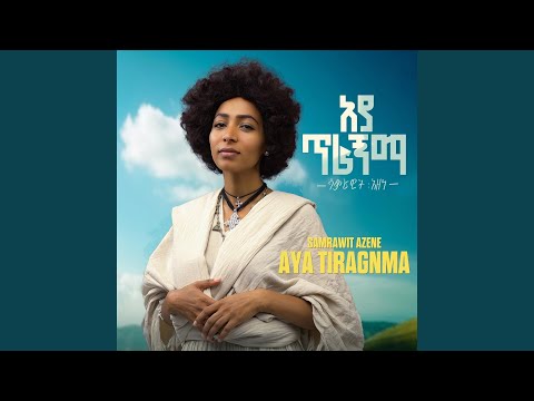 Aya Tiragnma