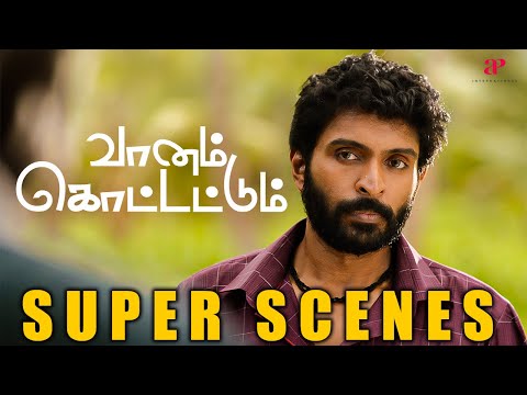 Vaanam Kottattum Super Scenes | உங்க அப்பன் ஜெயில இருந்தா பெரிய பருப்பா நீ ? | Sarathkumar