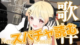 【縦型配信 / 雑談】スパチャ読み【音乃瀬奏】#hololiveDEV_IS #ReGLOSS #shorts