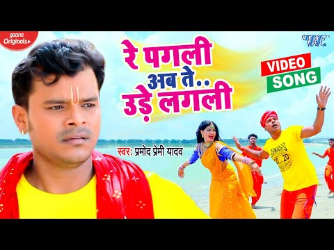 Shivji ke Aage Nihure Lagali — watch video