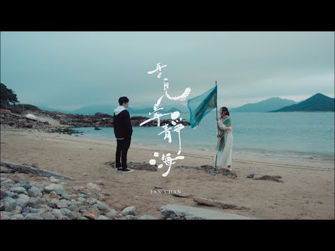 陳卓賢 Ian - 再見 寧靜海 on Spotify Charts