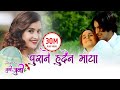 Purano Hudaina Maya Sanjeevani Kumar Sanu Neelam Angbuhang Suresh Adhikari