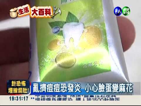 用牙膏戰"痘"? 太過刺激恐惡化