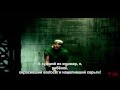 Eminem - Sing For The Moment с русскими субтитрами ...