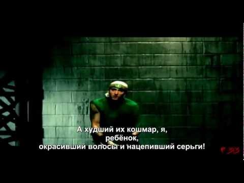 Eminem - Sing For The Moment с русскими субтитрами