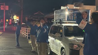 【日本保守党公認】安川さちよ 選挙戦最終日、マイク納め！#松山市議選 #安川さちよ #日本保守党 